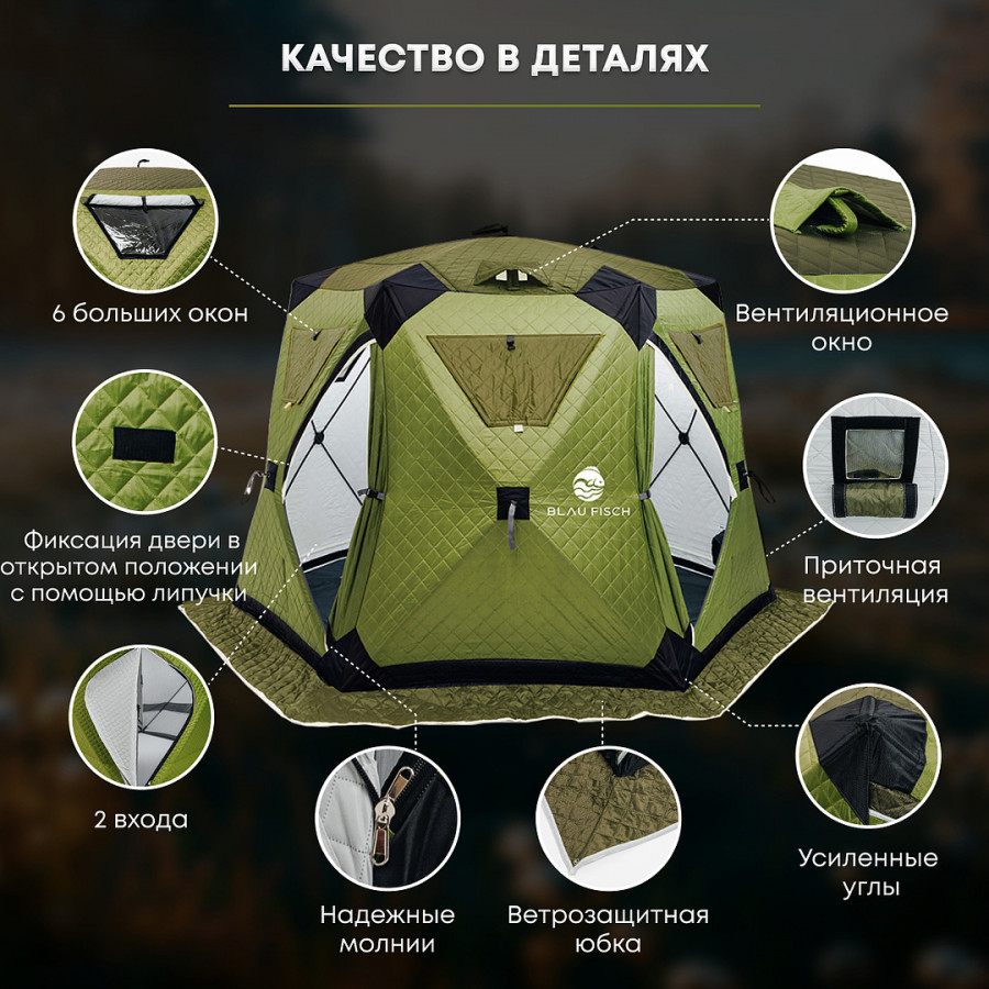 Зимняя шестигранная палатка Вяз-285 Зимняя шестигранная палатка Вяз-285
